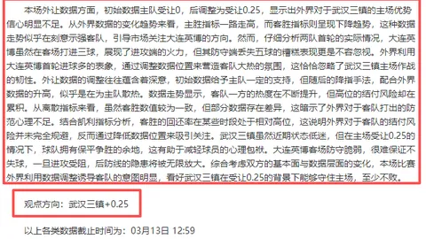 欧联杯布拉加主场对贝蒂斯，专家推荐10中8质合分析