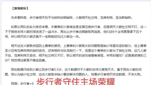 周六023西甲分析：贝蒂斯对西班牙人专家推荐